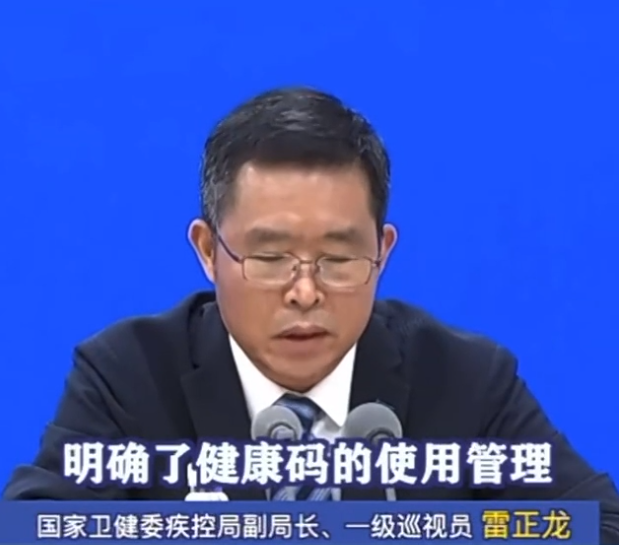 绝不允许因疫情防控之外的因素对群众健康码赋码变码